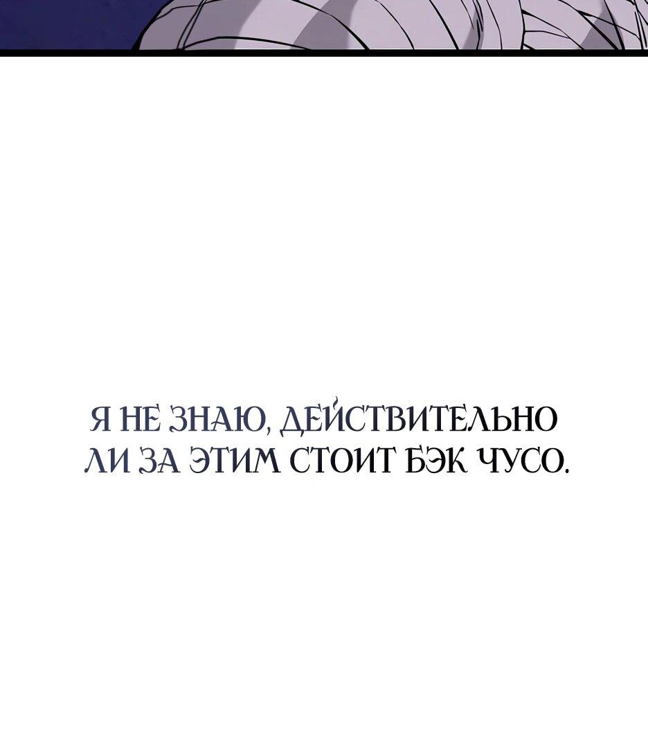 Манга Тан Мунджон - Глава 42 Страница 55
