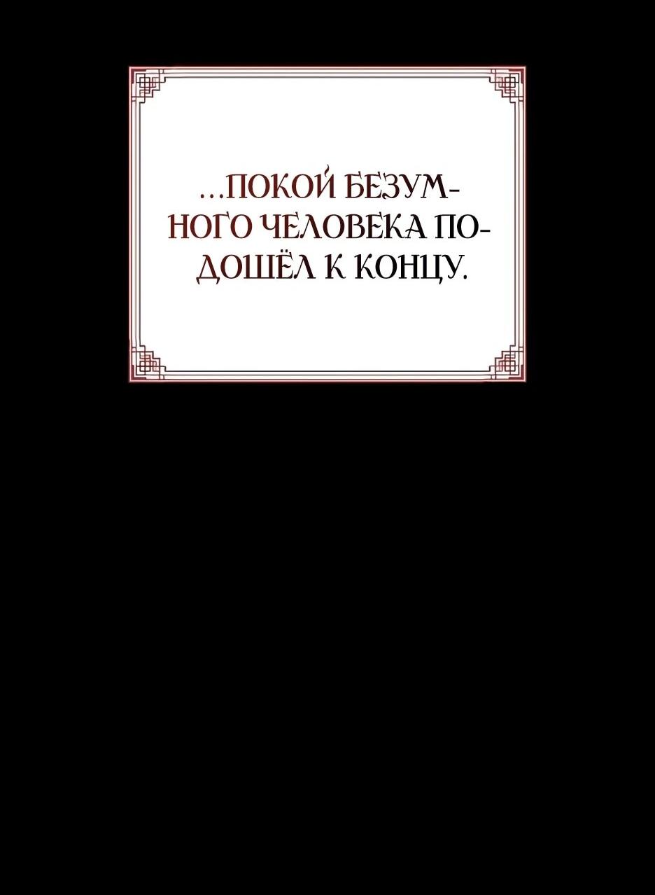 Манга Тан Мунджон - Глава 42 Страница 67
