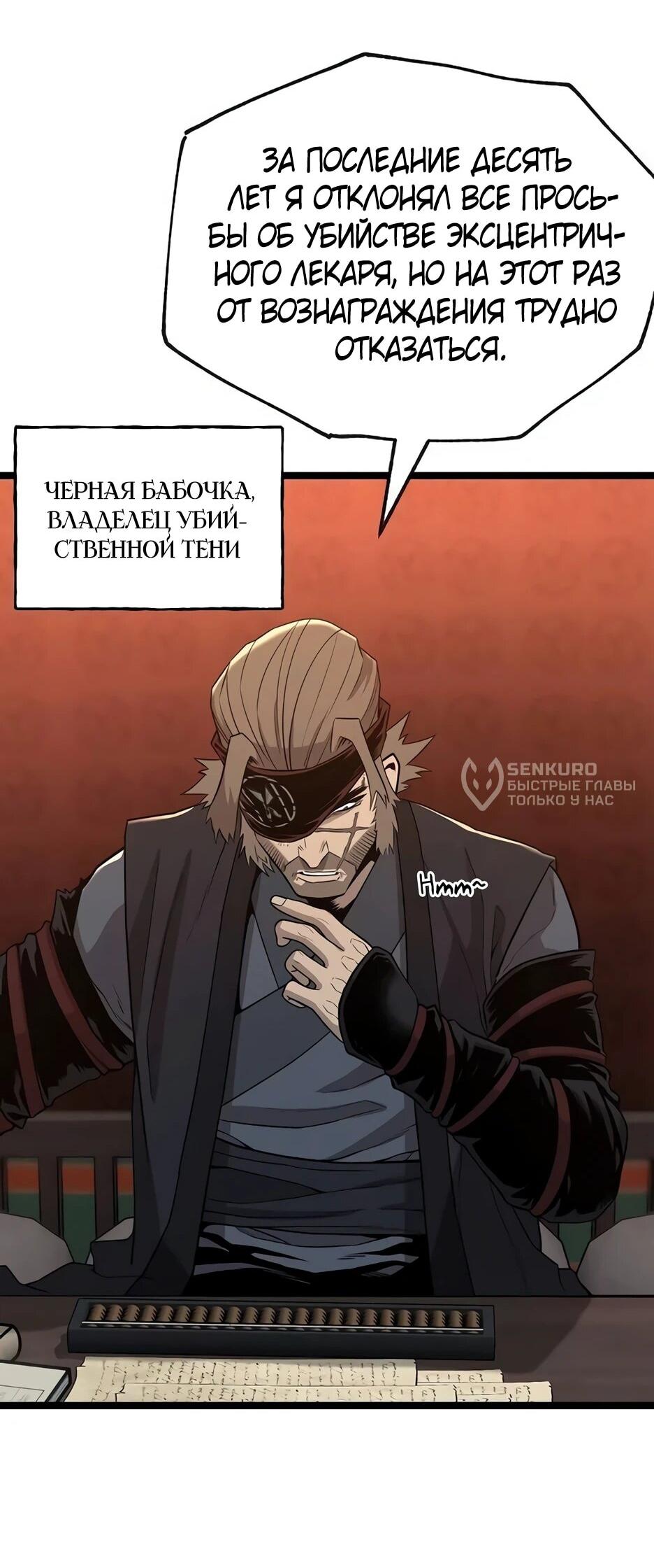 Манга Тан Мунджон - Глава 42 Страница 71