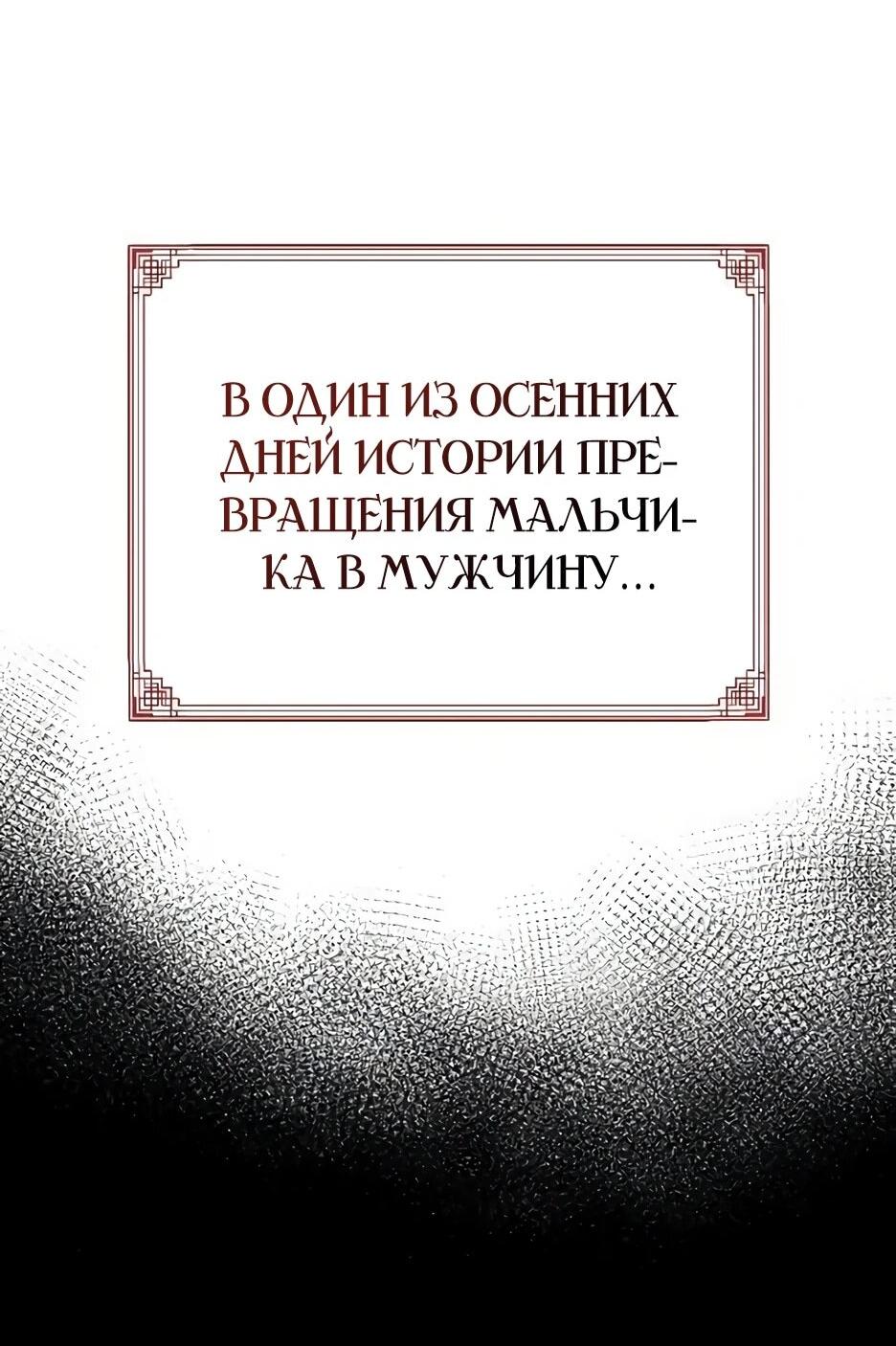 Манга Тан Мунджон - Глава 42 Страница 66