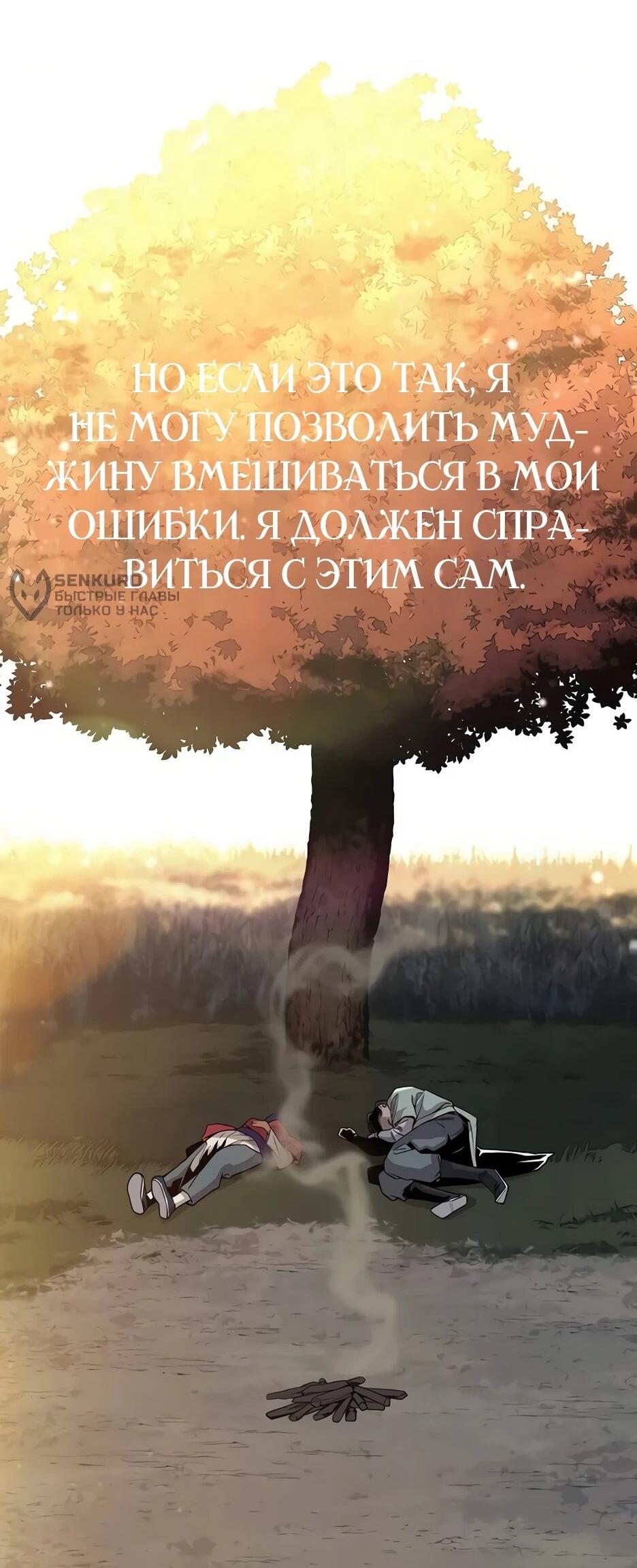 Манга Тан Мунджон - Глава 42 Страница 56