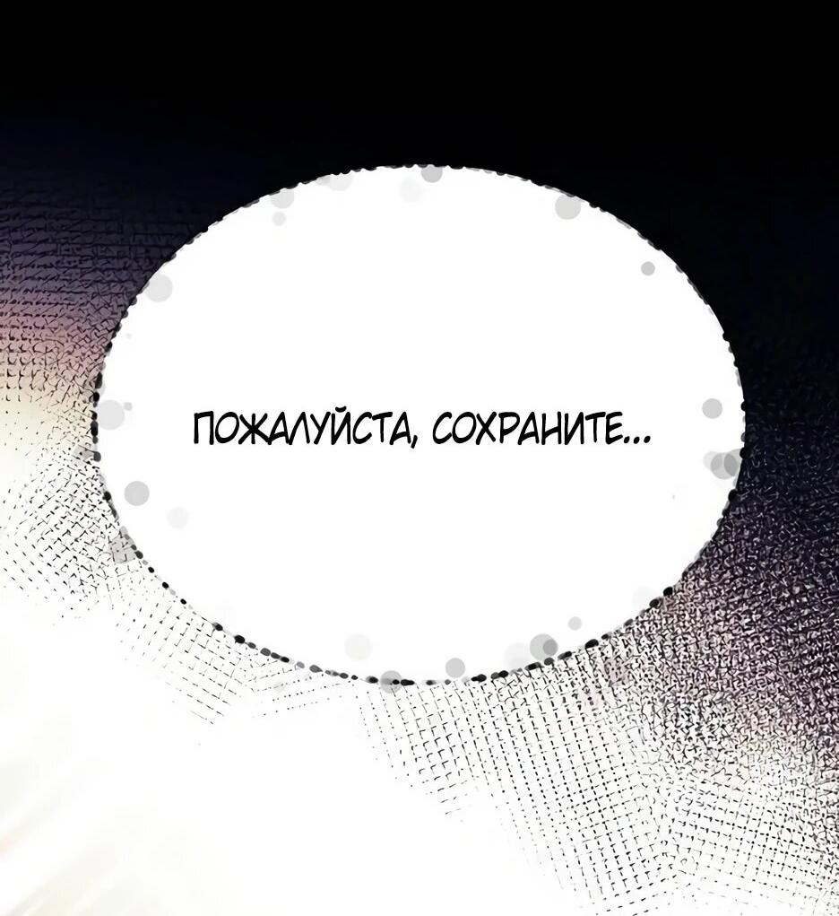 Манга Тан Мунджон - Глава 41 Страница 47