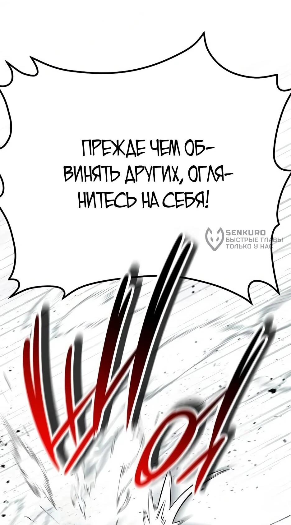 Манга Тан Мунджон - Глава 41 Страница 32