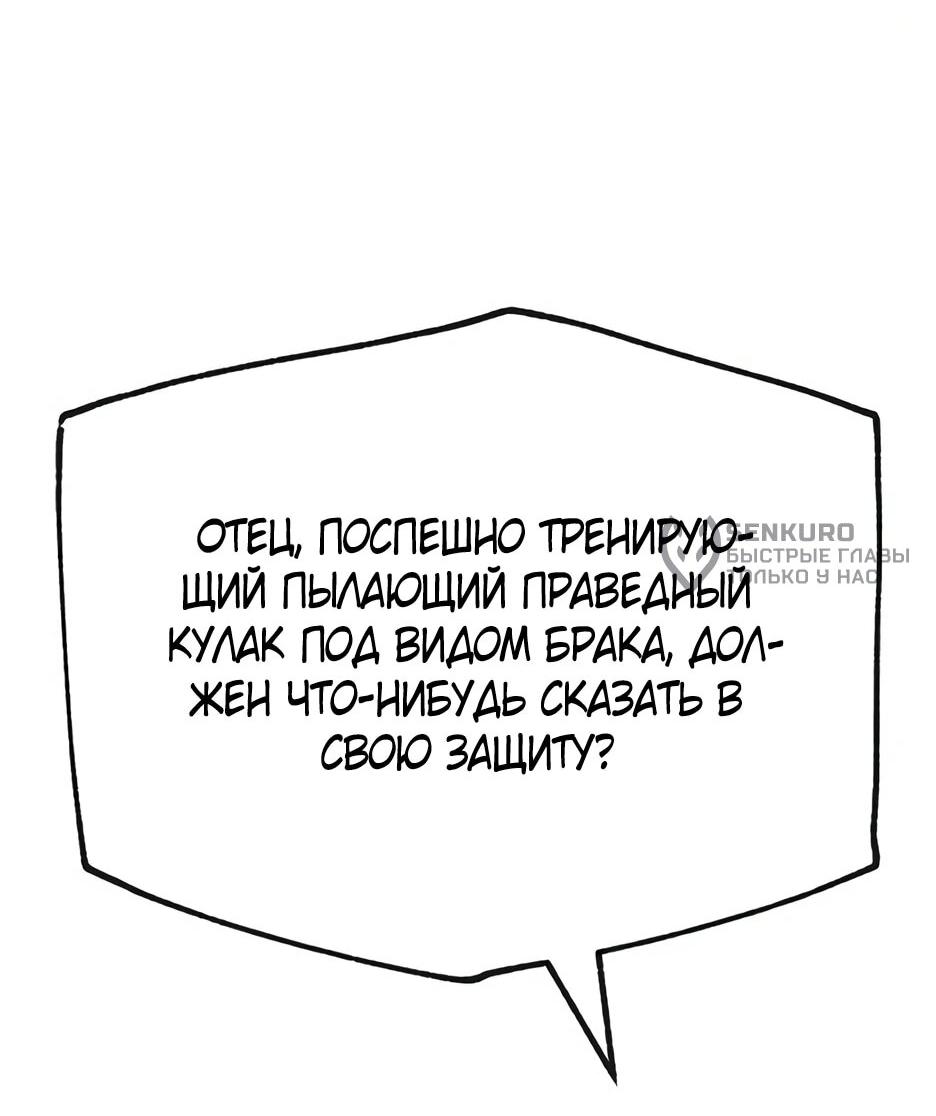 Манга Тан Мунджон - Глава 41 Страница 8
