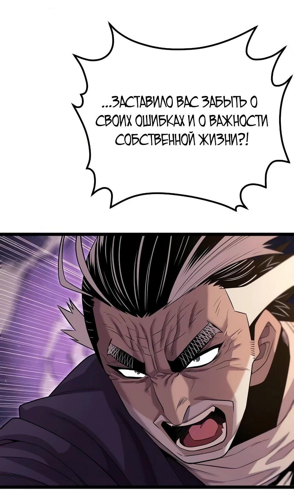Манга Тан Мунджон - Глава 41 Страница 31