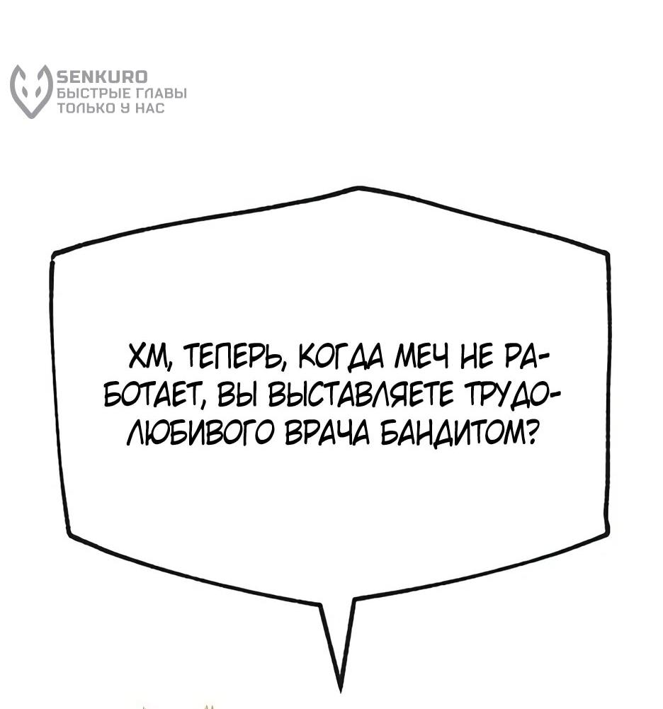 Манга Тан Мунджон - Глава 41 Страница 16