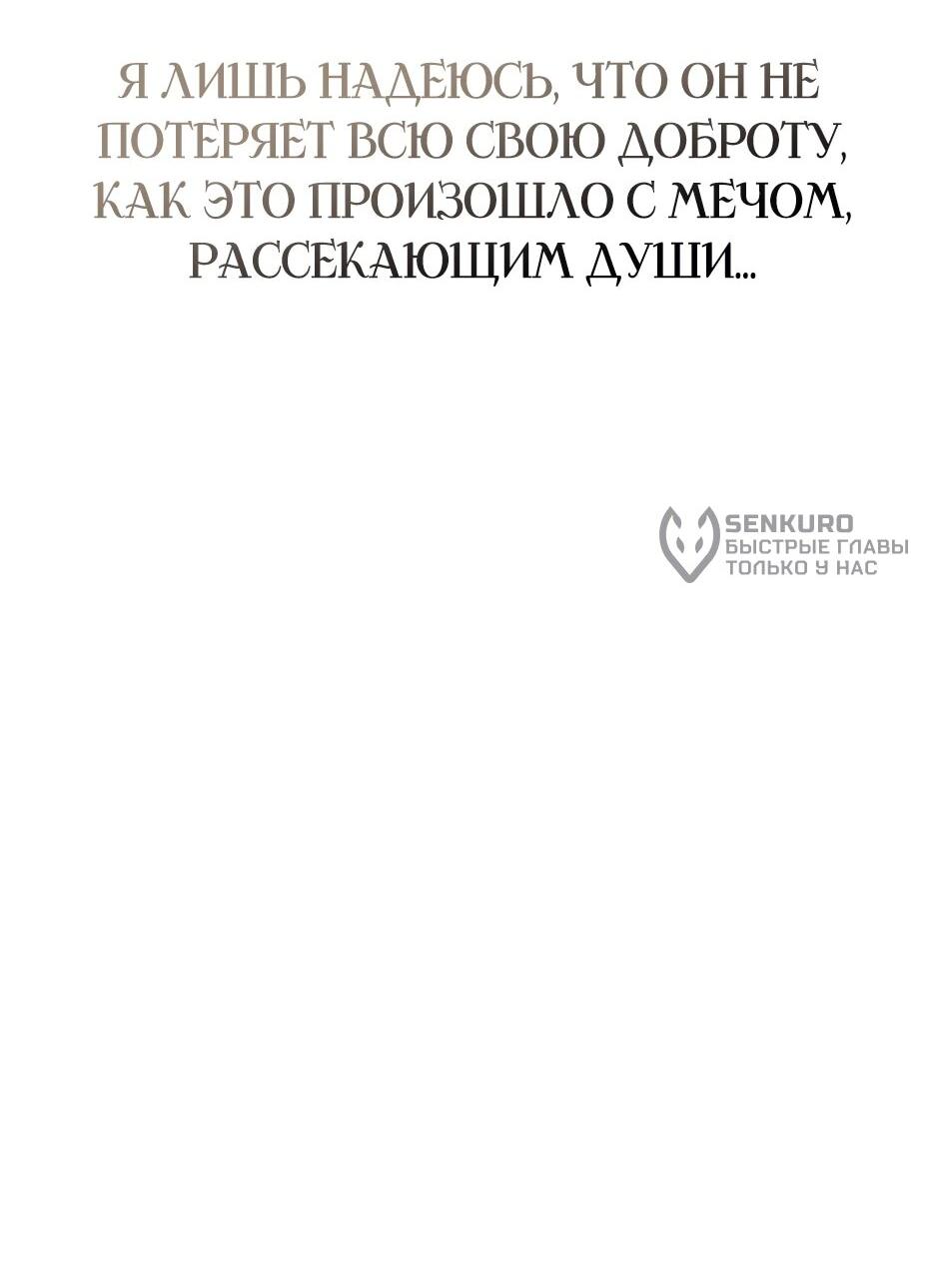 Манга Тан Мунджон - Глава 41 Страница 72
