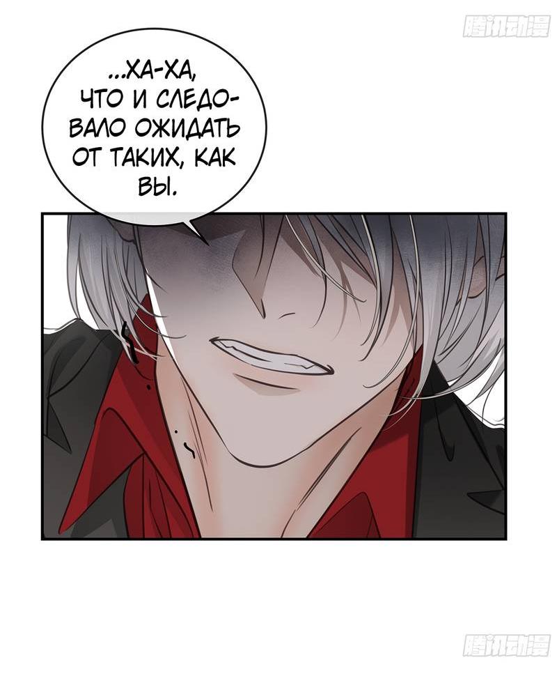 Манга Я встретил снег в разгар лета - Глава 7 Страница 26