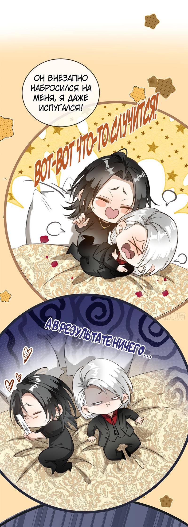 Манга Я встретил снег в разгар лета - Глава 7 Страница 5