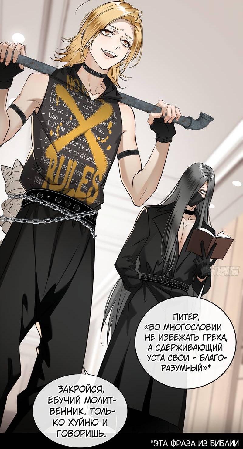 Манга Я встретил снег в разгар лета - Глава 7 Страница 13