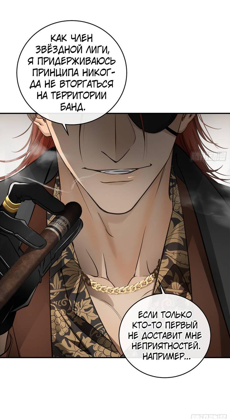 Манга Я встретил снег в разгар лета - Глава 7 Страница 16