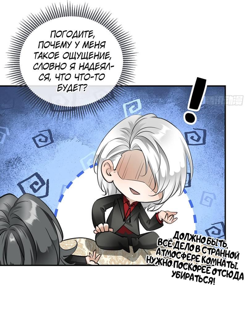 Манга Я встретил снег в разгар лета - Глава 7 Страница 8