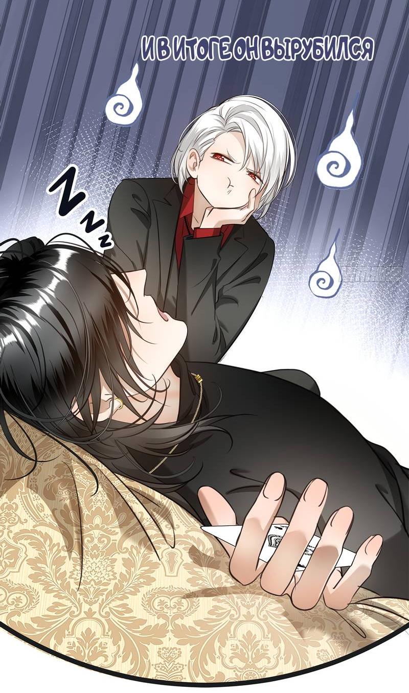 Манга Я встретил снег в разгар лета - Глава 7 Страница 6