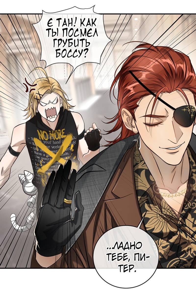 Манга Я встретил снег в разгар лета - Глава 7 Страница 30