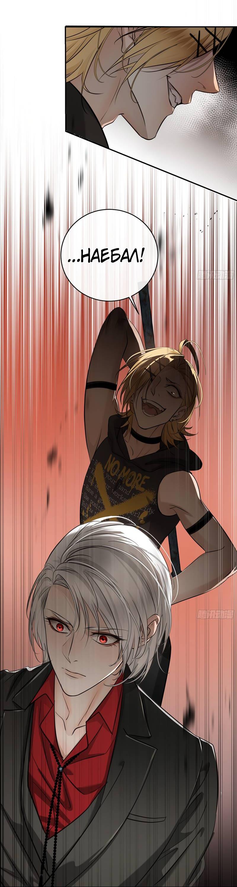 Манга Я встретил снег в разгар лета - Глава 7 Страница 36