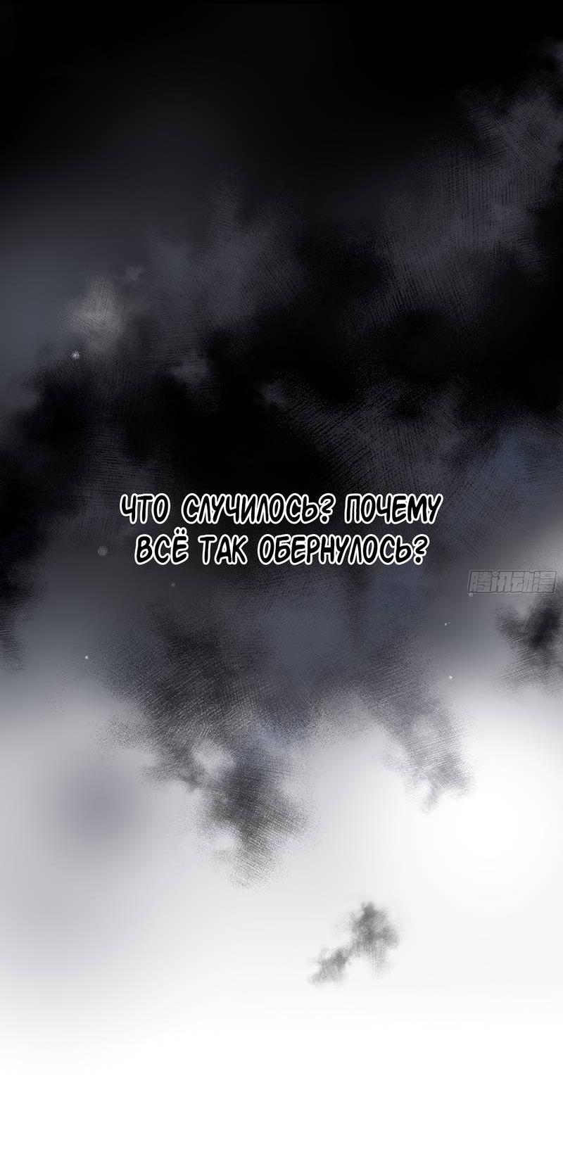 Манга Я встретил снег в разгар лета - Глава 7 Страница 34