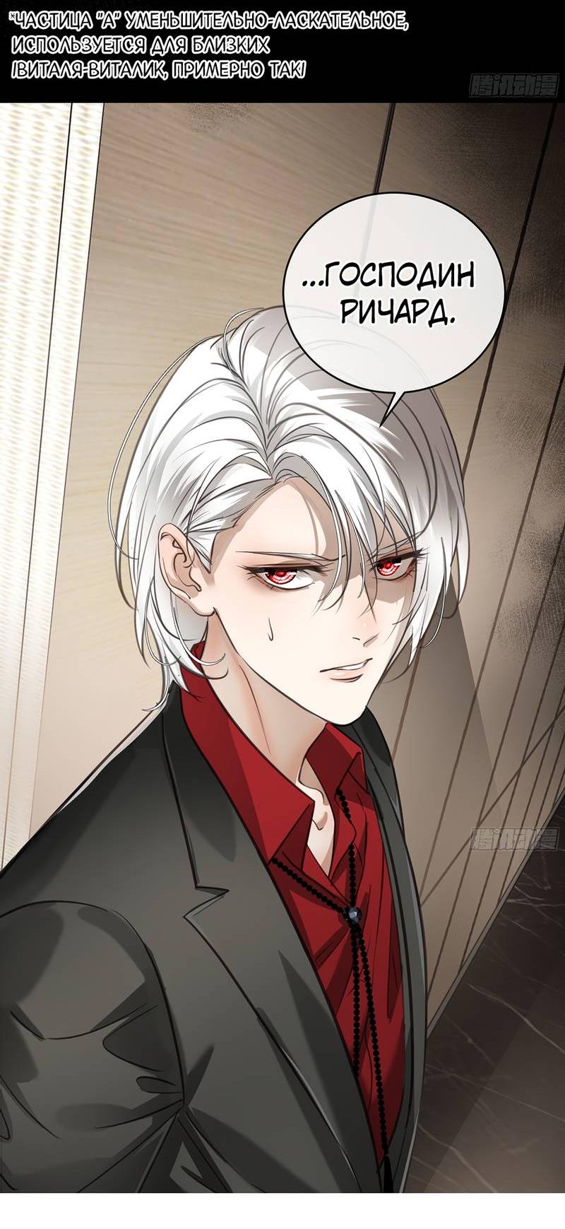 Манга Я встретил снег в разгар лета - Глава 7 Страница 23