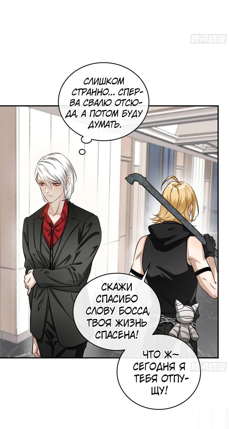 Манга Я встретил снег в разгар лета - Глава 7 Страница 35