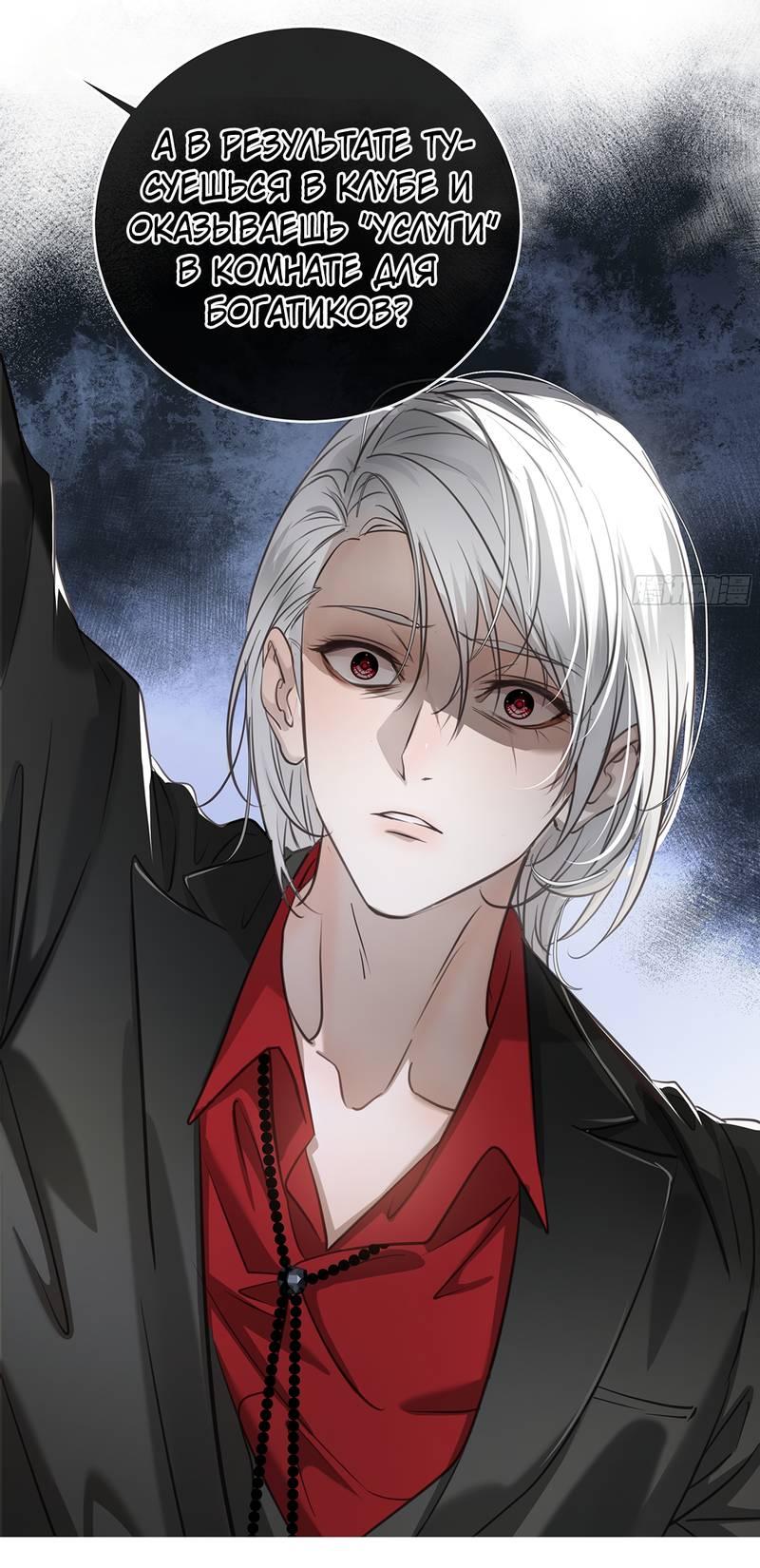 Манга Я встретил снег в разгар лета - Глава 7 Страница 25