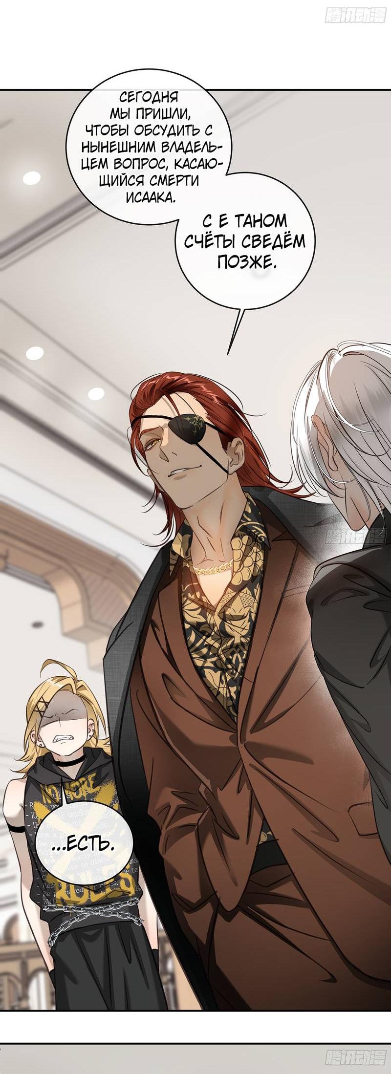 Манга Я встретил снег в разгар лета - Глава 7 Страница 31