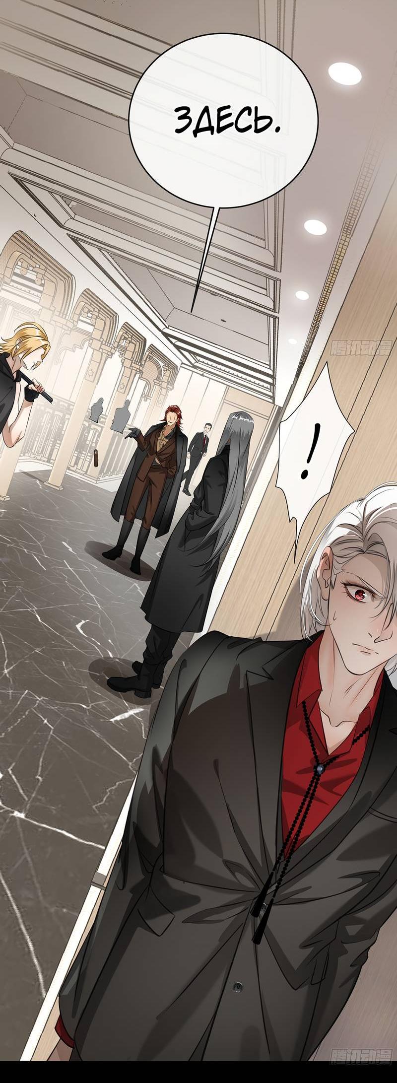 Манга Я встретил снег в разгар лета - Глава 7 Страница 19