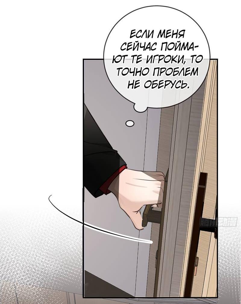 Манга Я встретил снег в разгар лета - Глава 7 Страница 9