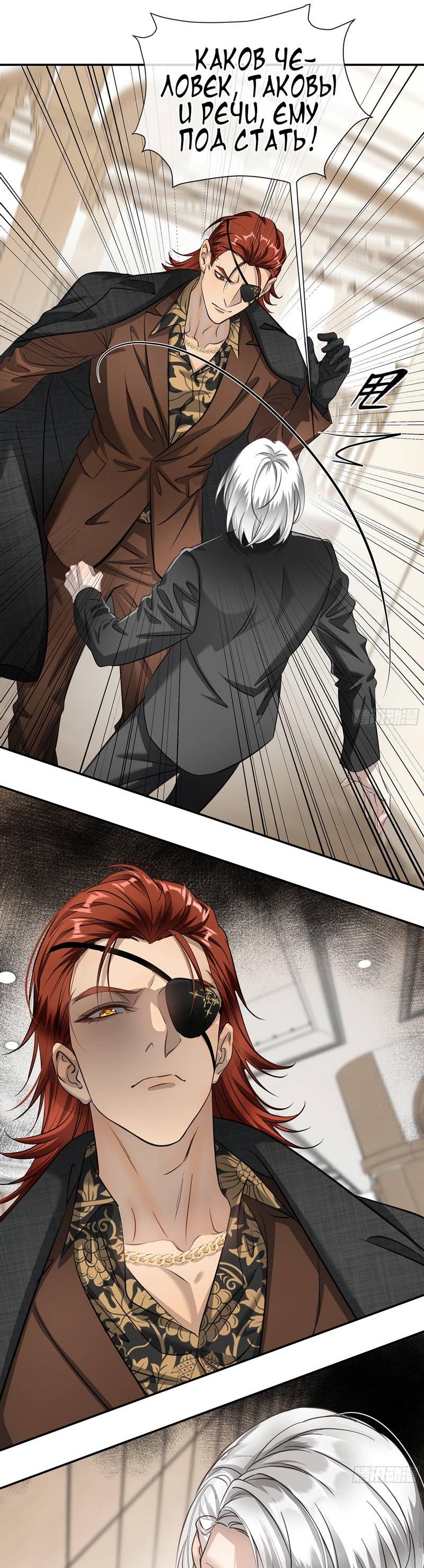 Манга Я встретил снег в разгар лета - Глава 7 Страница 27