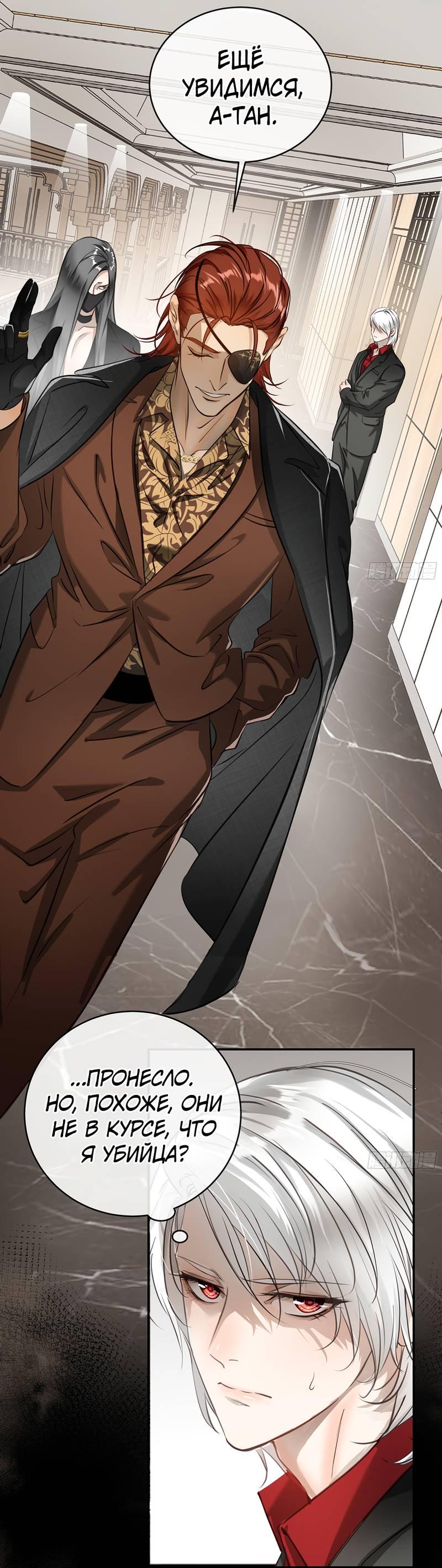 Манга Я встретил снег в разгар лета - Глава 7 Страница 32