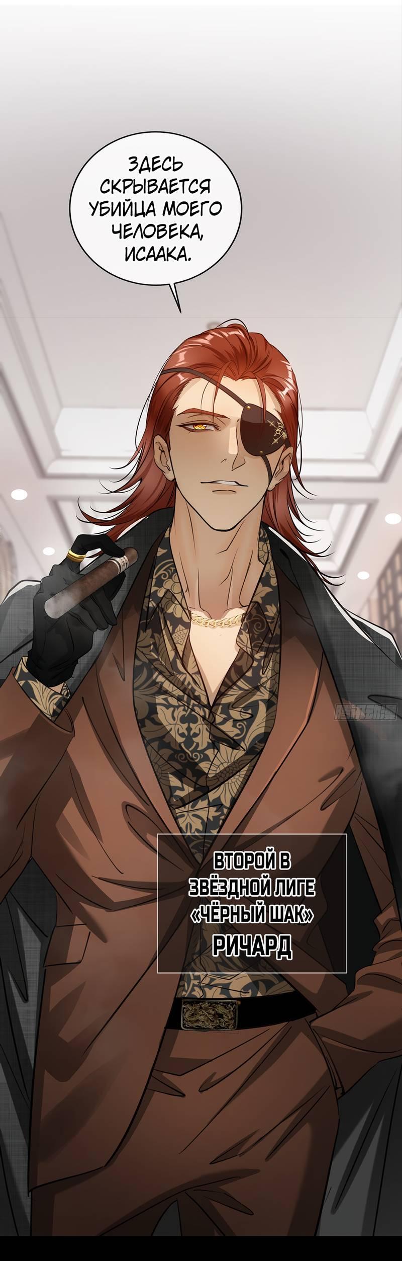 Манга Я встретил снег в разгар лета - Глава 7 Страница 17