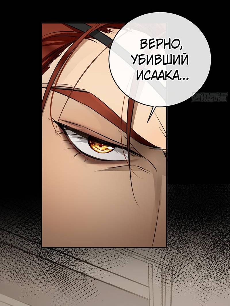 Манга Я встретил снег в разгар лета - Глава 7 Страница 18