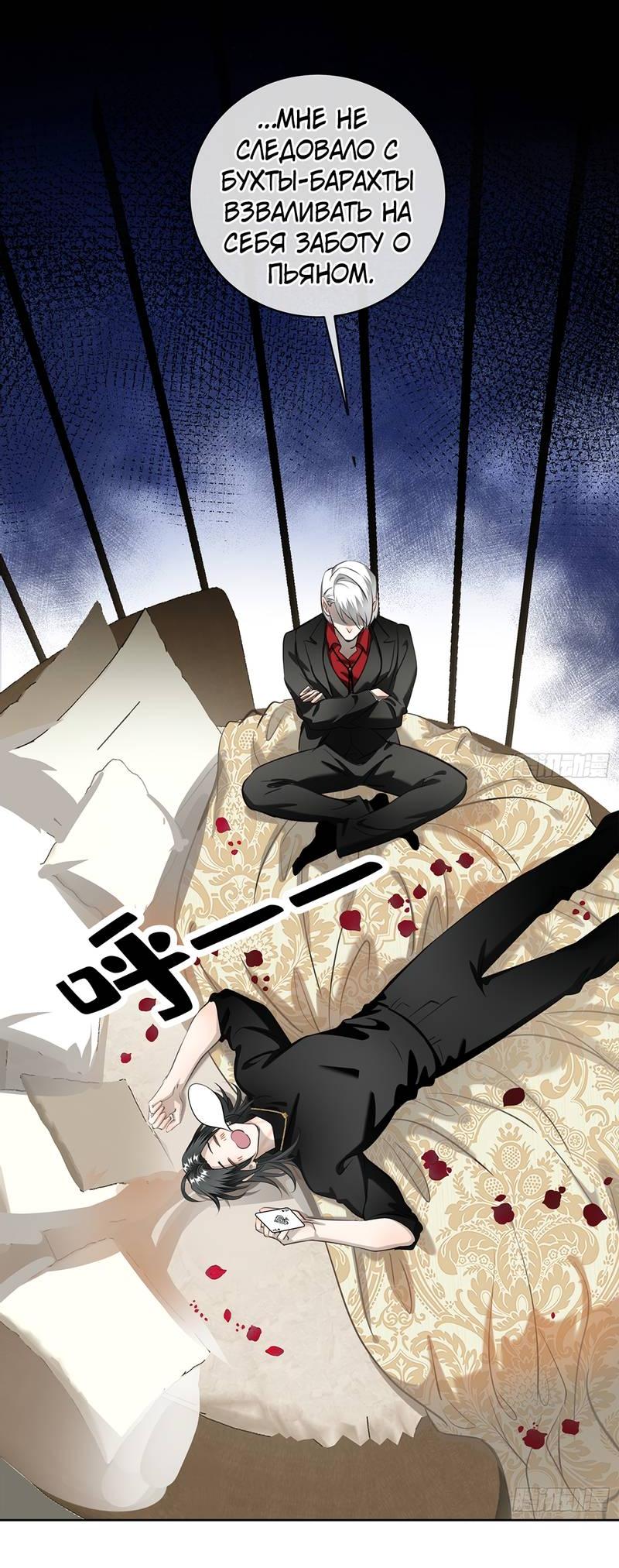 Манга Я встретил снег в разгар лета - Глава 7 Страница 4