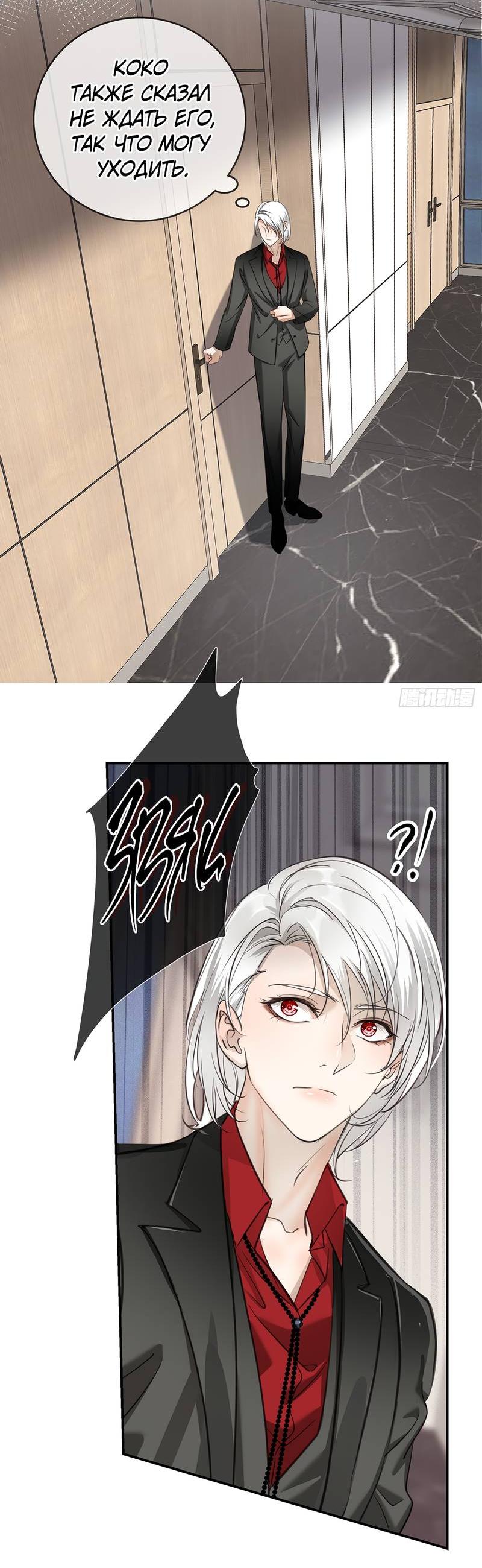 Манга Я встретил снег в разгар лета - Глава 7 Страница 10