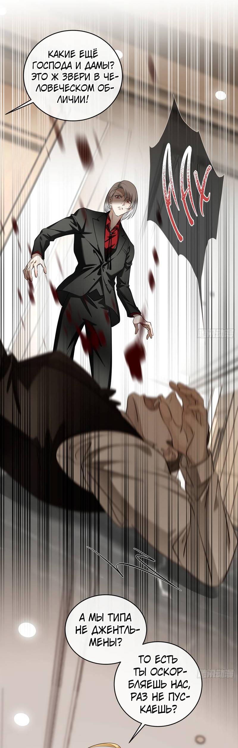 Манга Я встретил снег в разгар лета - Глава 7 Страница 12