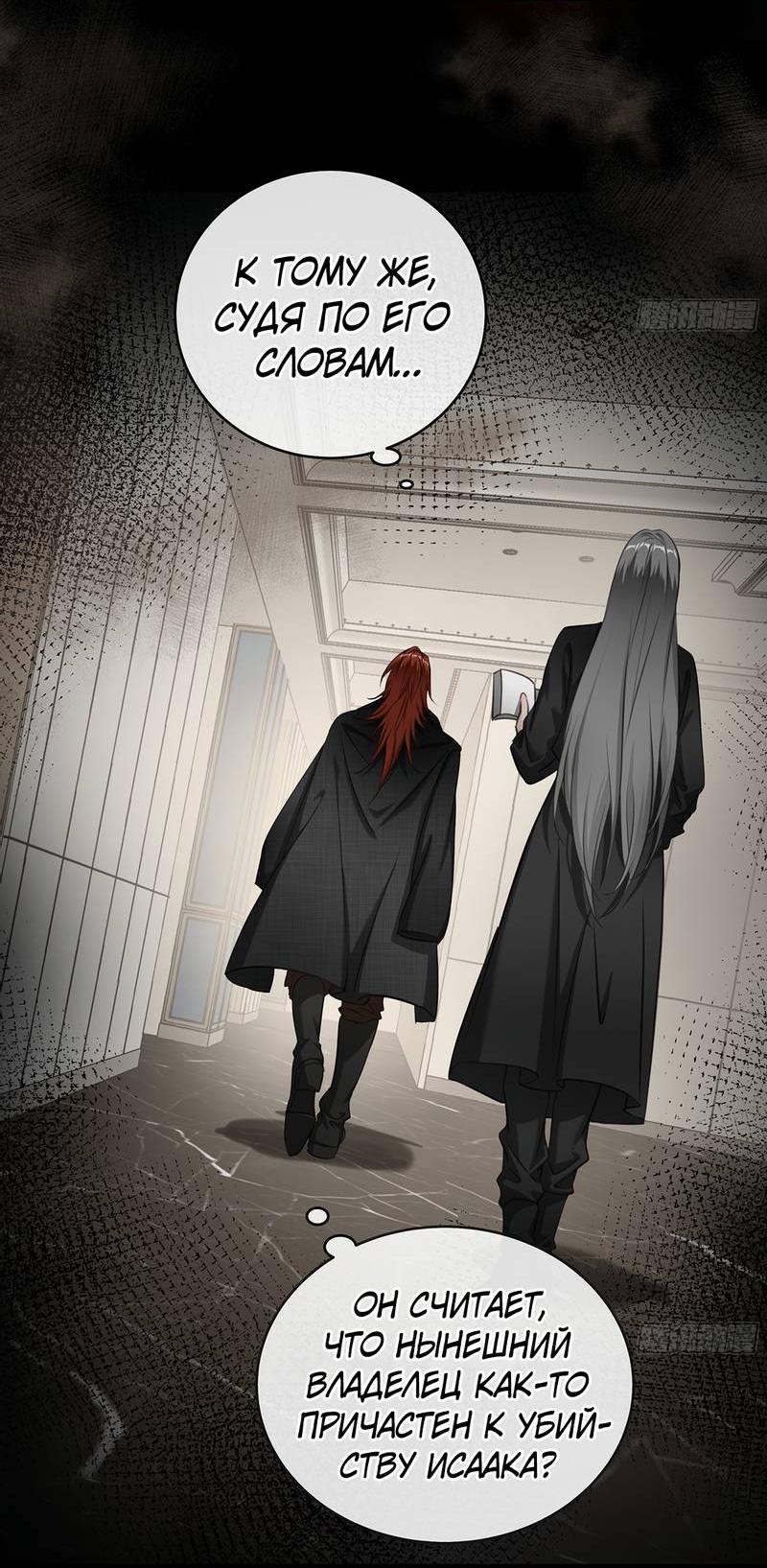 Манга Я встретил снег в разгар лета - Глава 7 Страница 33