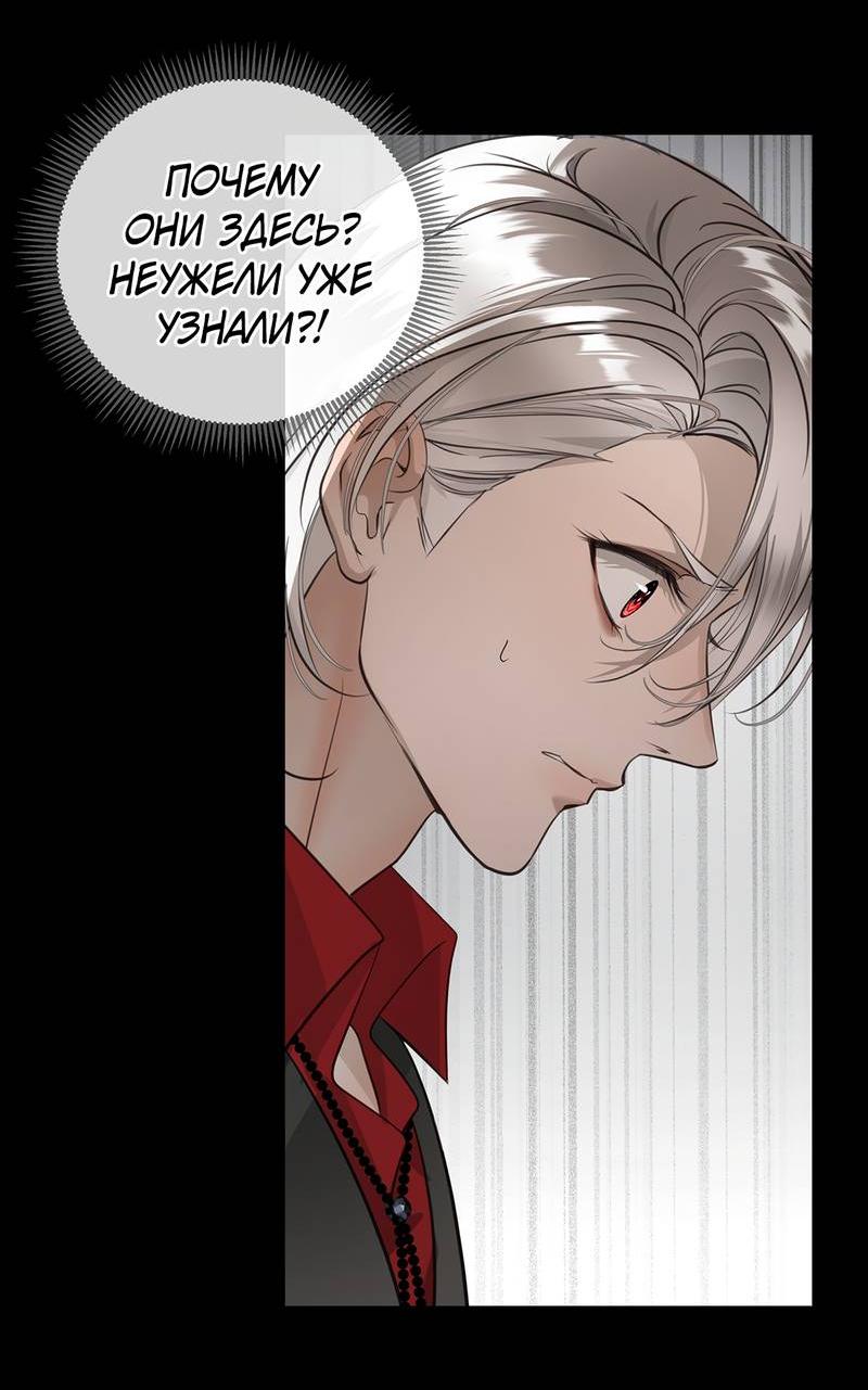 Манга Я встретил снег в разгар лета - Глава 7 Страница 20