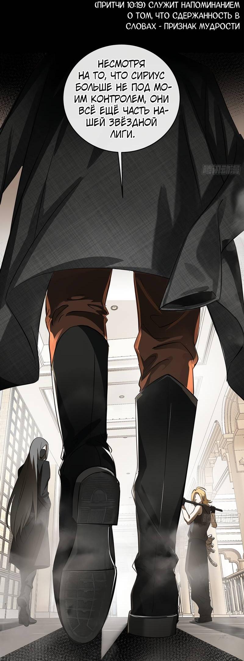 Манга Я встретил снег в разгар лета - Глава 7 Страница 14