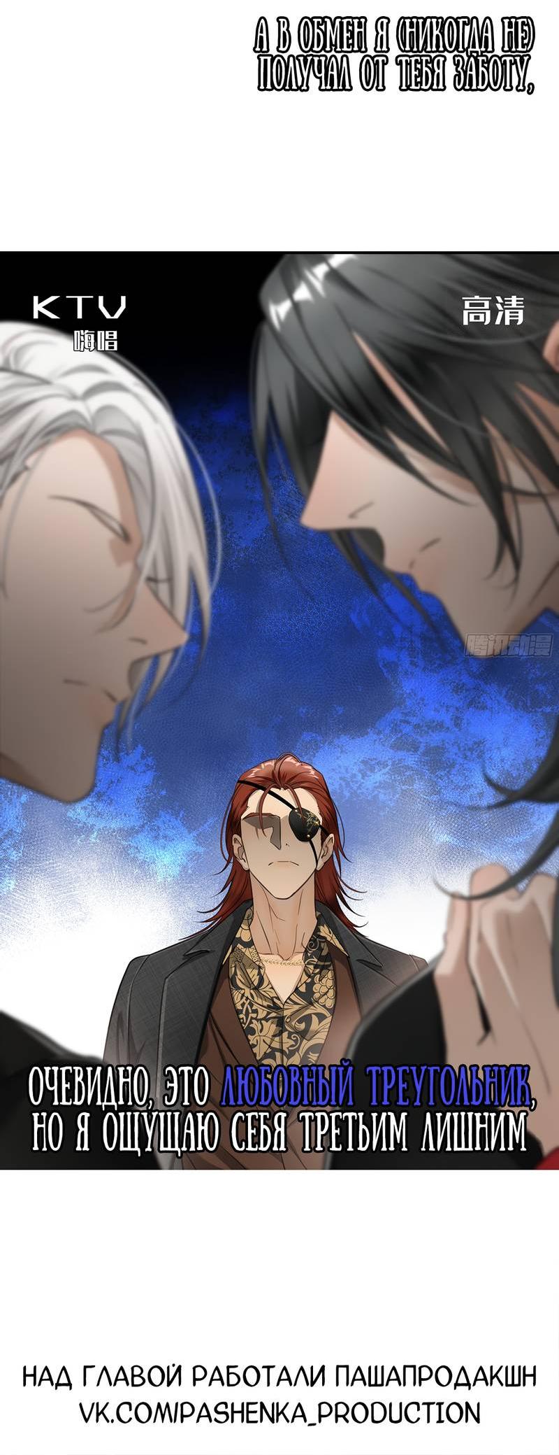 Манга Я встретил снег в разгар лета - Глава 7 Страница 45