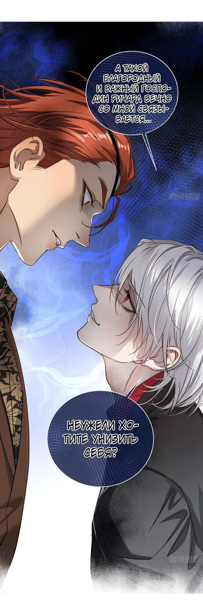 Манга Я встретил снег в разгар лета - Глава 7 Страница 29