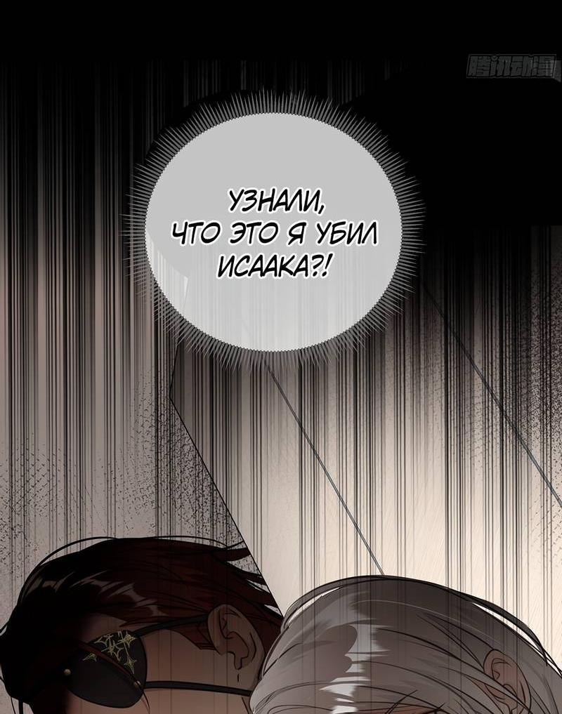 Манга Я встретил снег в разгар лета - Глава 7 Страница 21