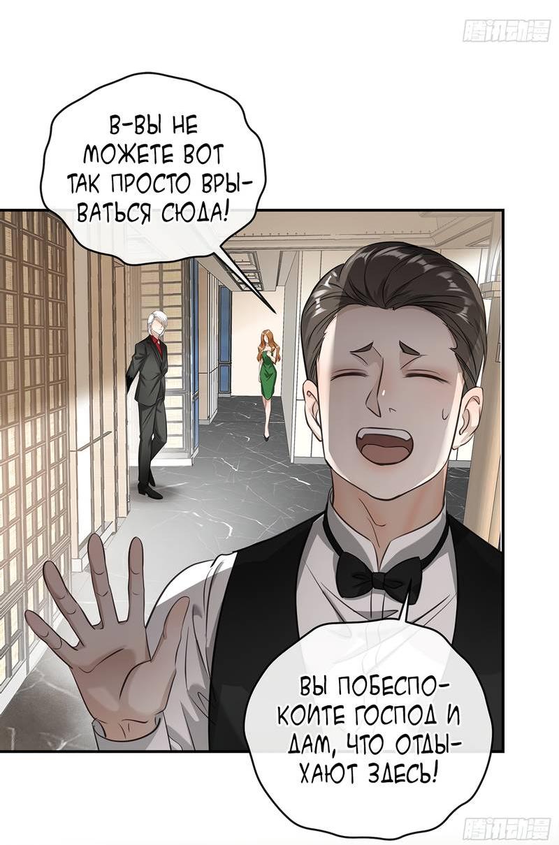 Манга Я встретил снег в разгар лета - Глава 7 Страница 11