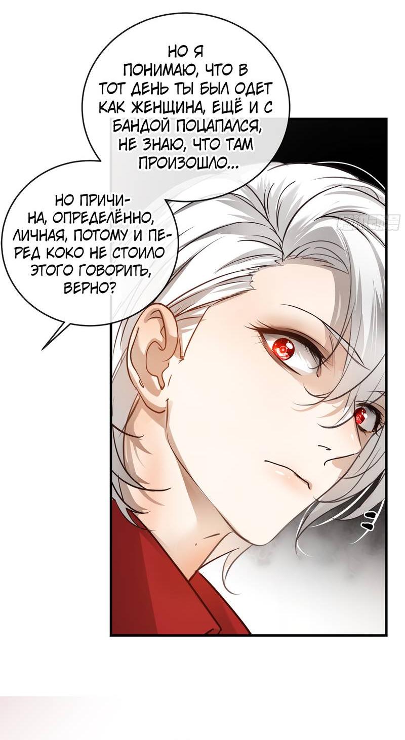 Манга Я встретил снег в разгар лета - Глава 6 Страница 23