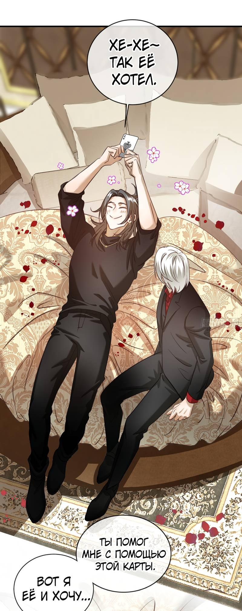 Манга Я встретил снег в разгар лета - Глава 6 Страница 45