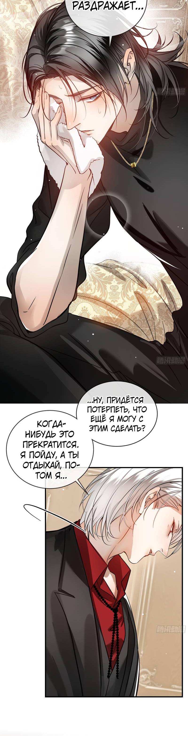 Манга Я встретил снег в разгар лета - Глава 6 Страница 15