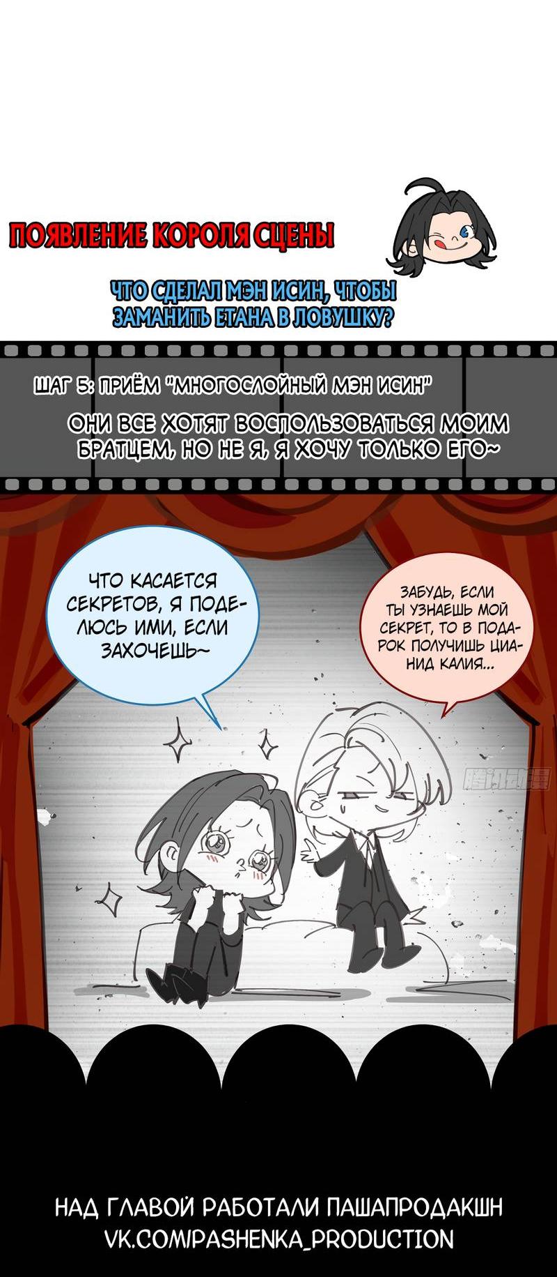 Манга Я встретил снег в разгар лета - Глава 6 Страница 47