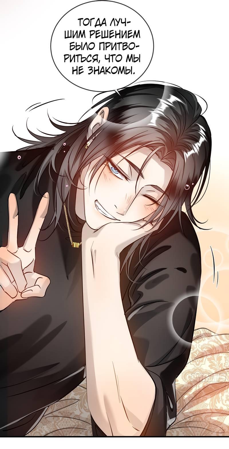 Манга Я встретил снег в разгар лета - Глава 6 Страница 24