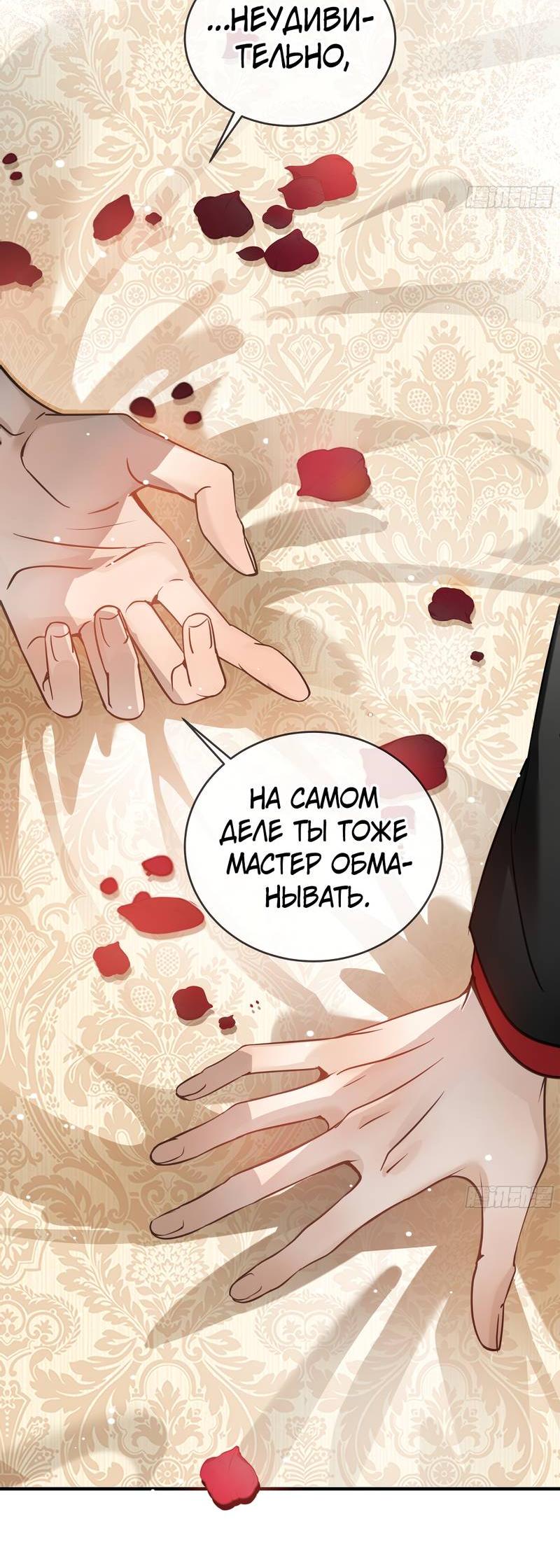 Манга Я встретил снег в разгар лета - Глава 6 Страница 10