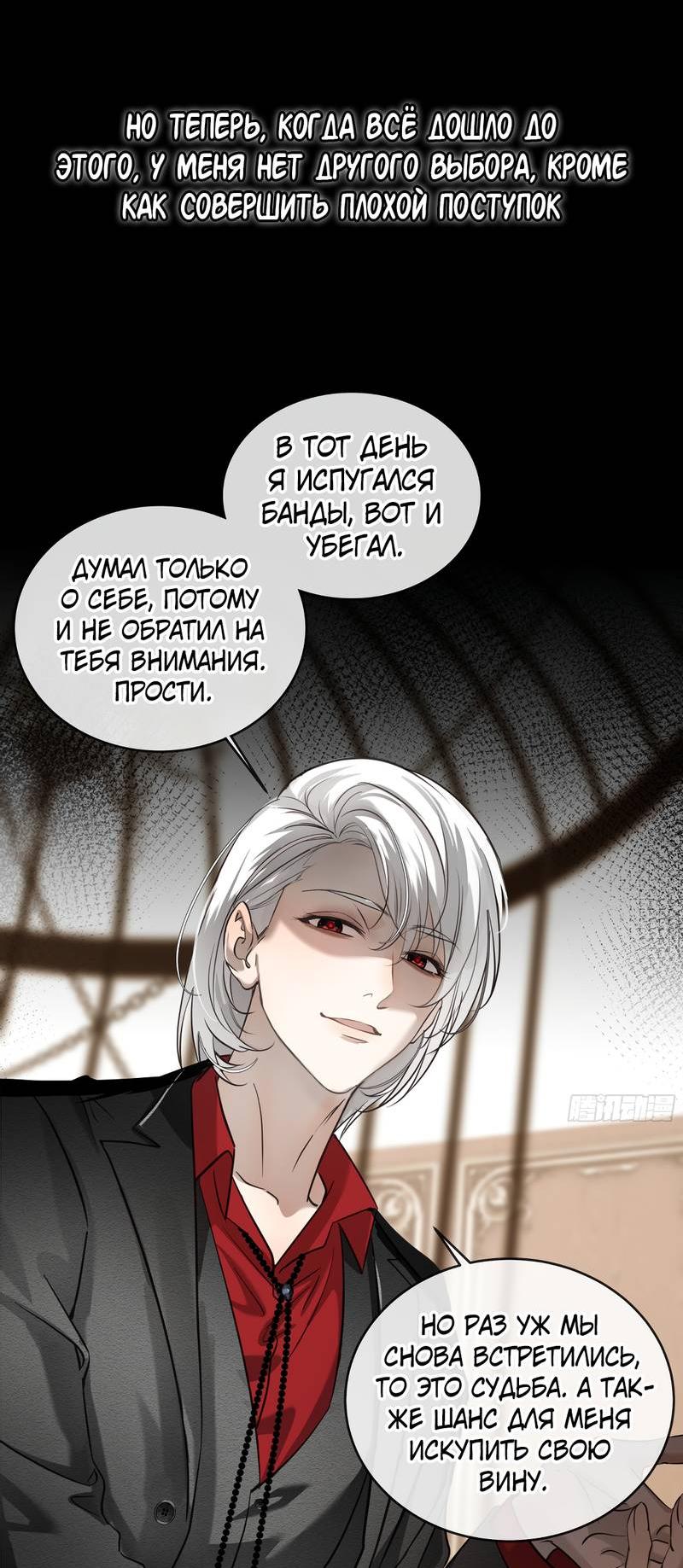 Манга Я встретил снег в разгар лета - Глава 6 Страница 35