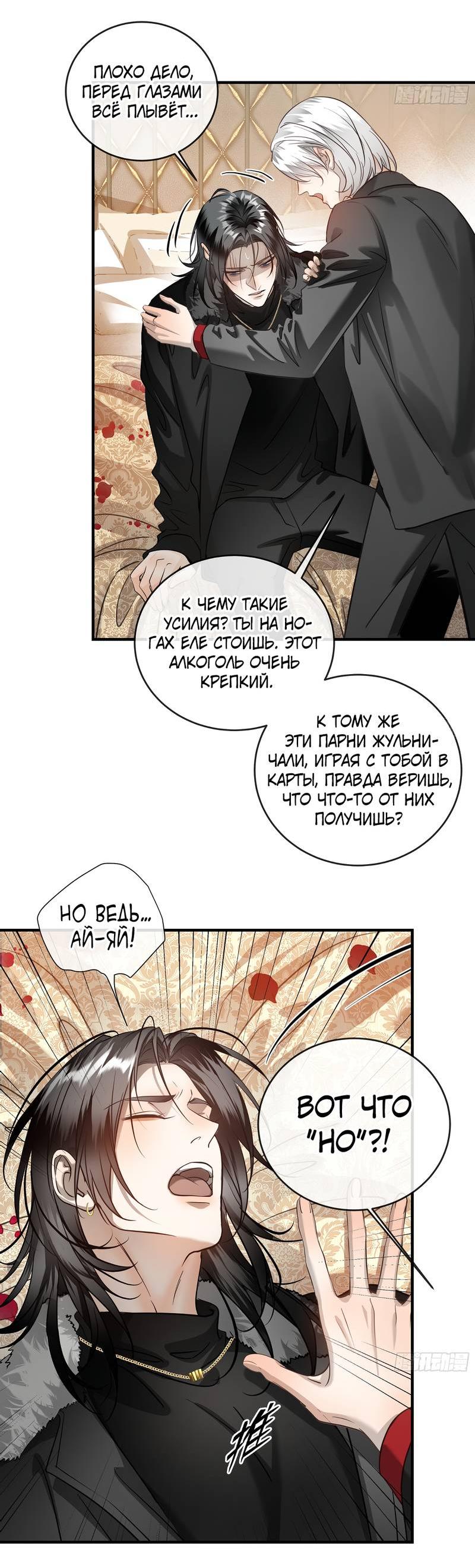 Манга Я встретил снег в разгар лета - Глава 6 Страница 4