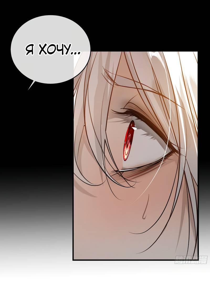 Манга Я встретил снег в разгар лета - Глава 6 Страница 43