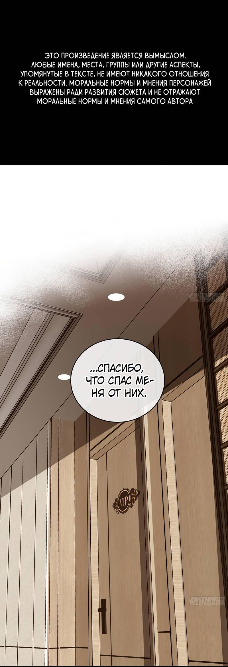 Манга Я встретил снег в разгар лета - Глава 6 Страница 2